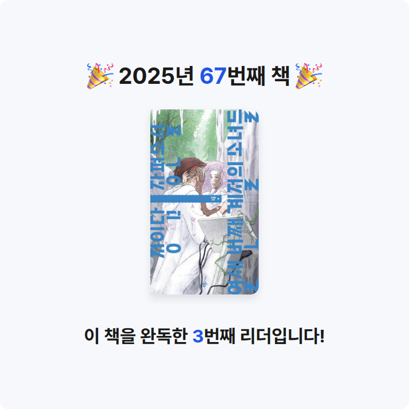 하쿠나마타탸님의 열세 번째 계절의 소녀들 게시물 이미지