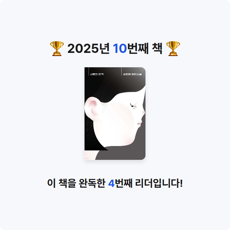 콩진님의 서른의 반격 게시물 이미지