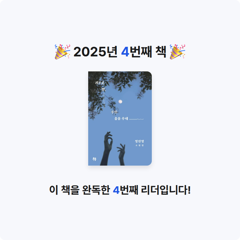 BKSC님의 괴로운 밤,  우린 춤을 추네 게시물 이미지