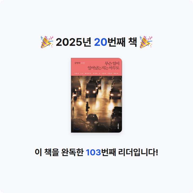 신가영님의 무슨 일이 일어났는지는 아무도 게시물 이미지