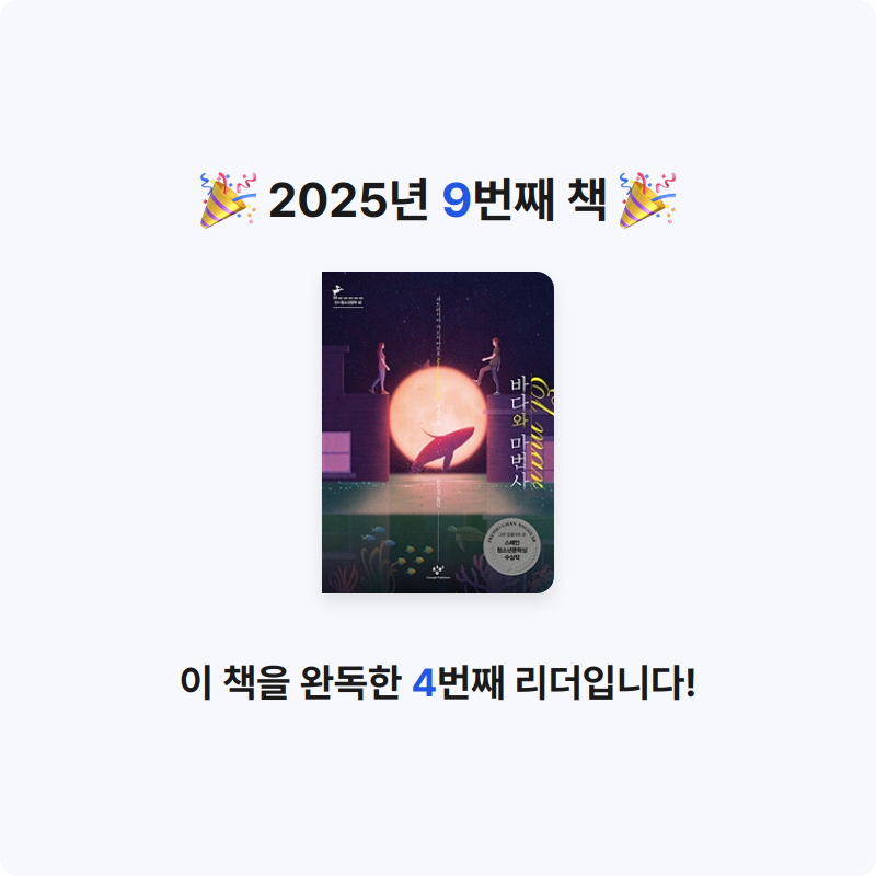 양세은님의 바다와 마법사 게시물 이미지