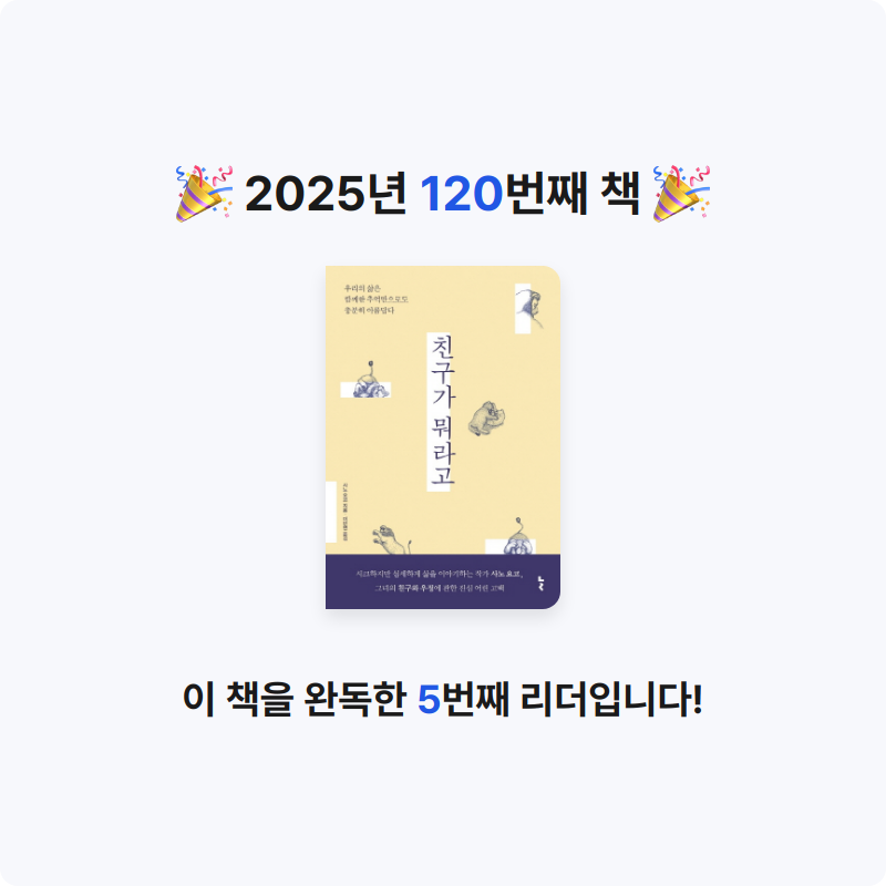 44036님의 친구가 뭐라고 게시물 이미지