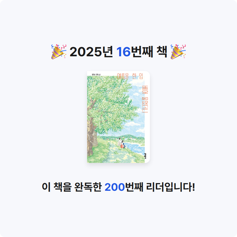유커님의 여름을 한 입 베어 물었더니 게시물 이미지