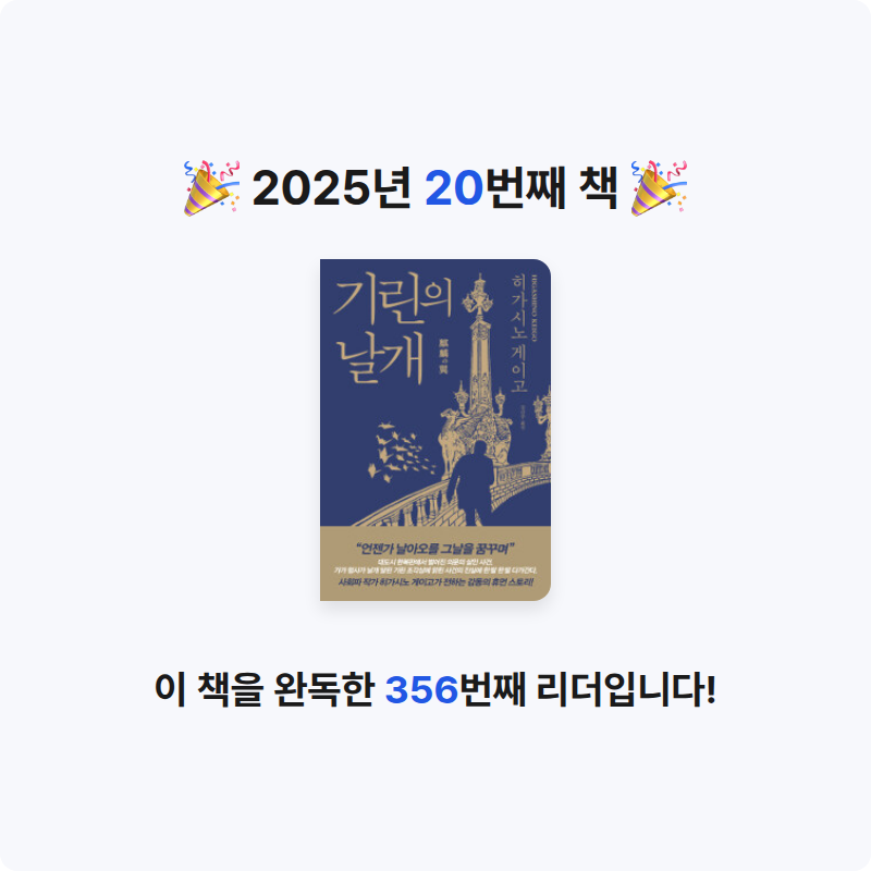 최선우님의 기린의 날개 게시물 이미지