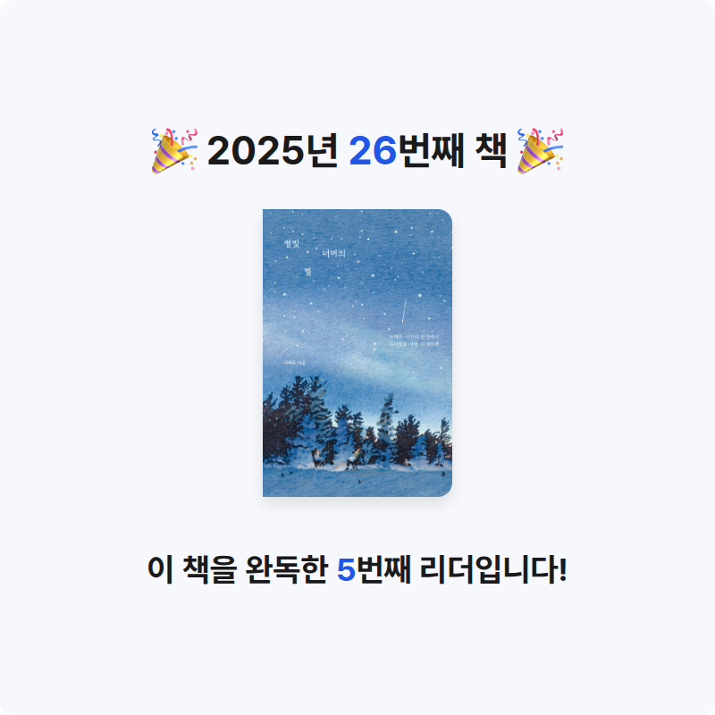 최선우님의 별빛 너머의 별 게시물 이미지