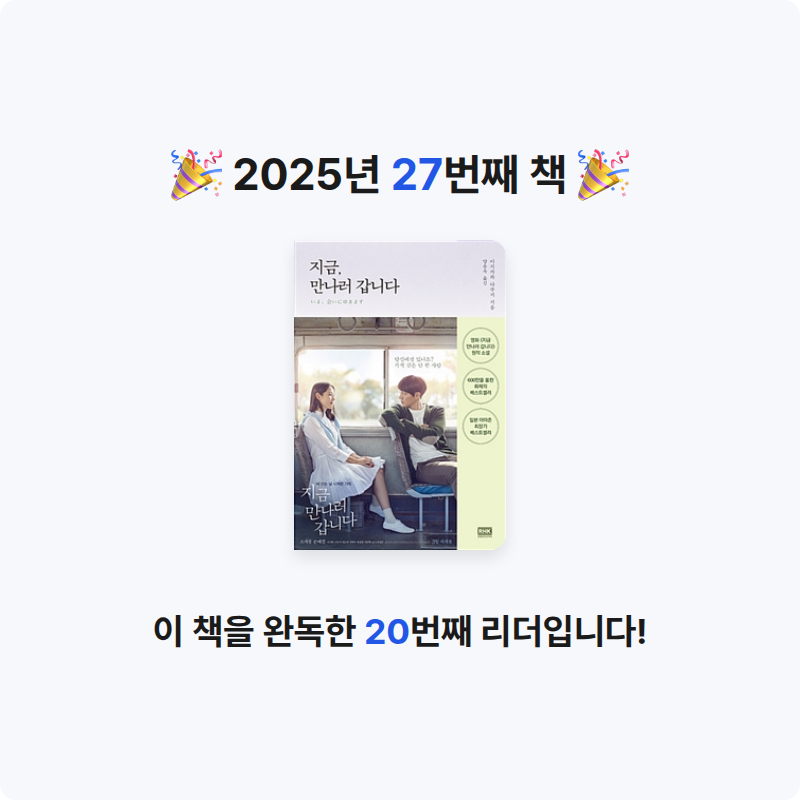 최선우님의 지금 만나러 갑니다 게시물 이미지