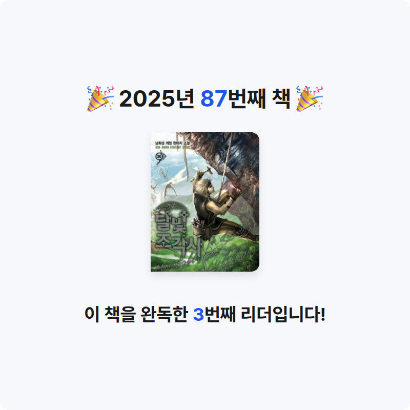 Jiny님의 달빛 조각사 36 게시물 이미지