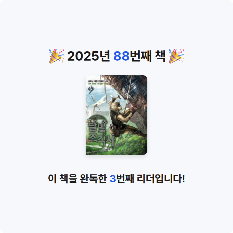 Jiny님의 달빛 조각사 37 게시물 이미지