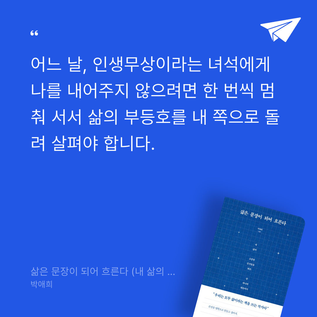 맛있는 하루님의 삶은 문장이 되어 흐른다 게시물 이미지