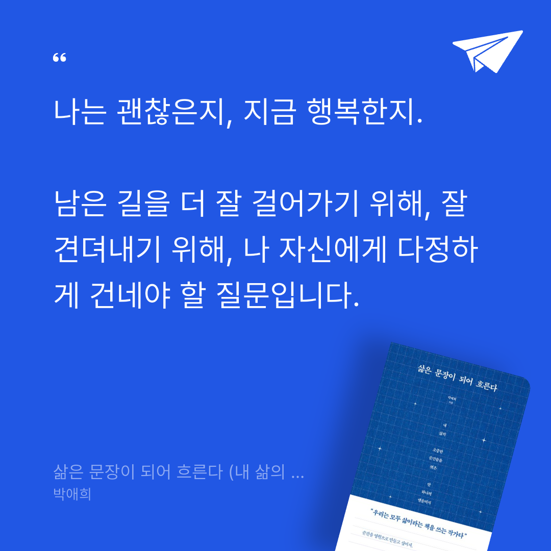 맛있는 하루님의 삶은 문장이 되어 흐른다 게시물 이미지