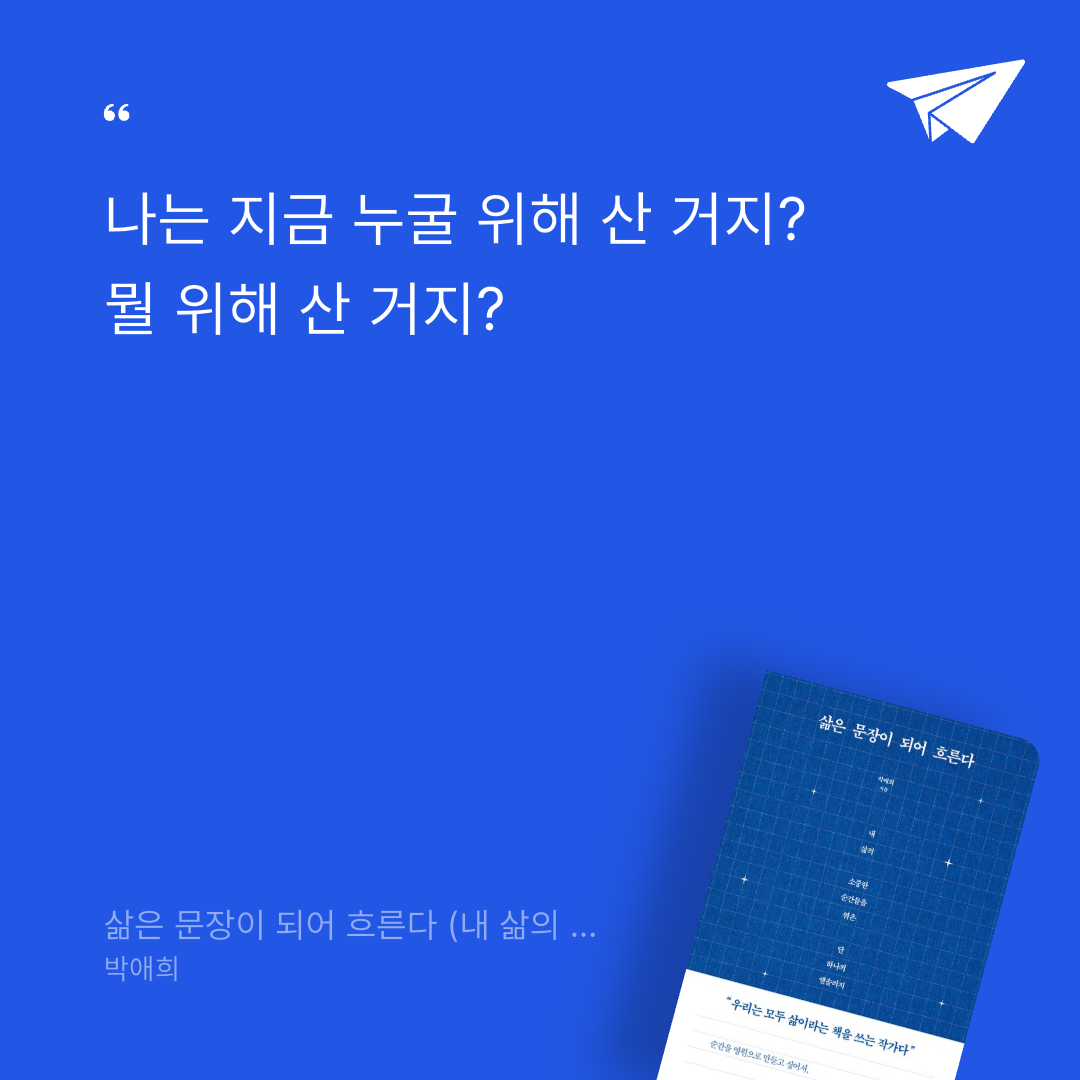 맛있는 하루님의 삶은 문장이 되어 흐른다 게시물 이미지