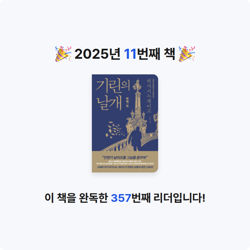 옹님의 기린의 날개 게시물 이미지