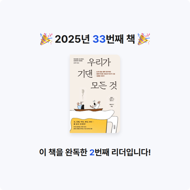 구름책방님의 우리가 기댄 모든 것 게시물 이미지