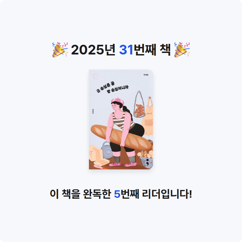 bonnie님의 바게트 게시물 이미지