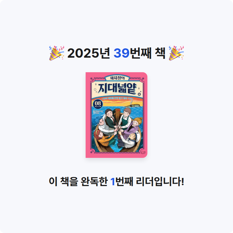 꼬작머리님의 채사장의 지대넓얕 8 게시물 이미지
