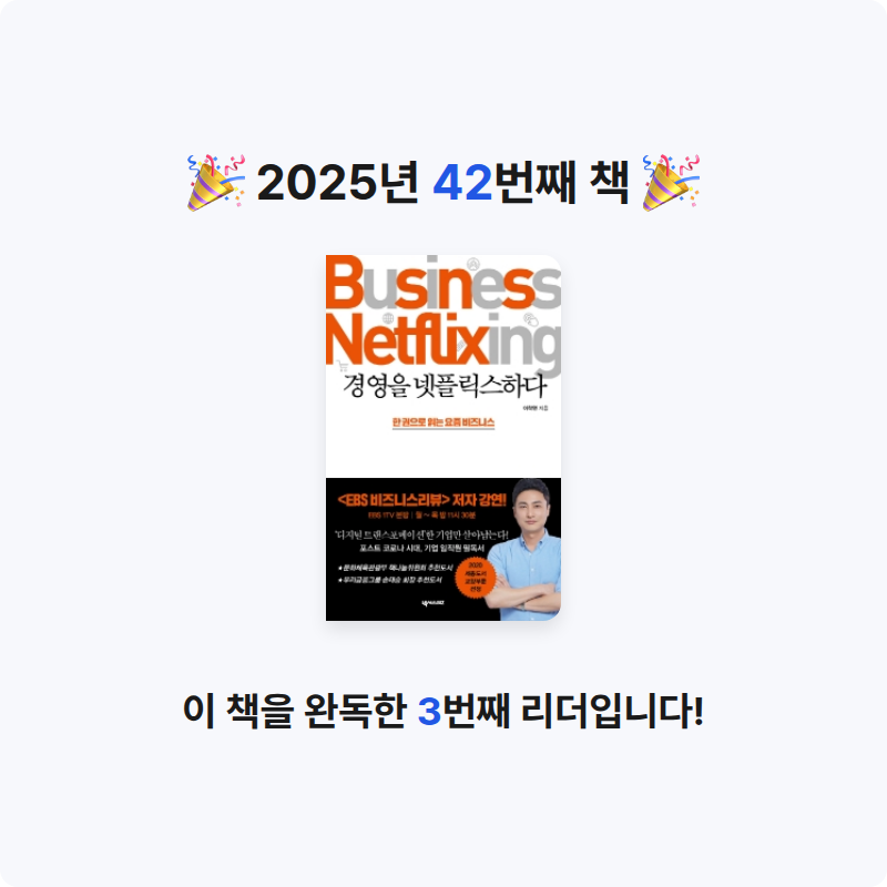 호롤로님의 경영을 넷플릭스하다 게시물 이미지