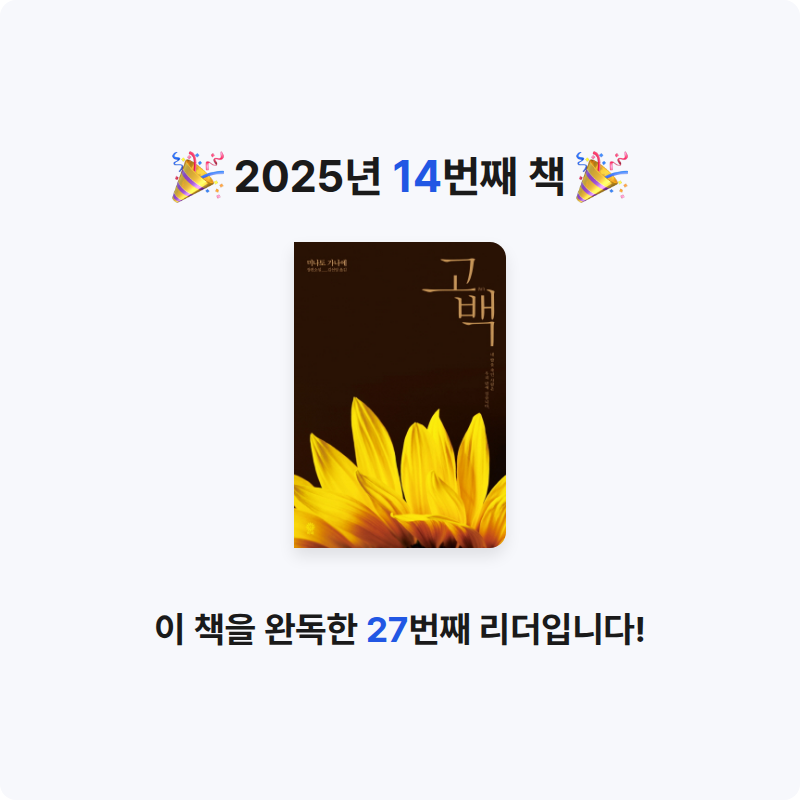 송민재님의 고백 게시물 이미지