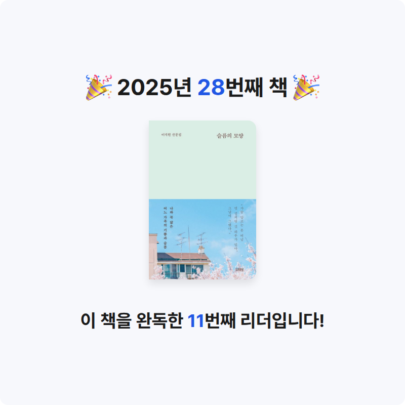 25th hour님의 슬픔의 모양 게시물 이미지