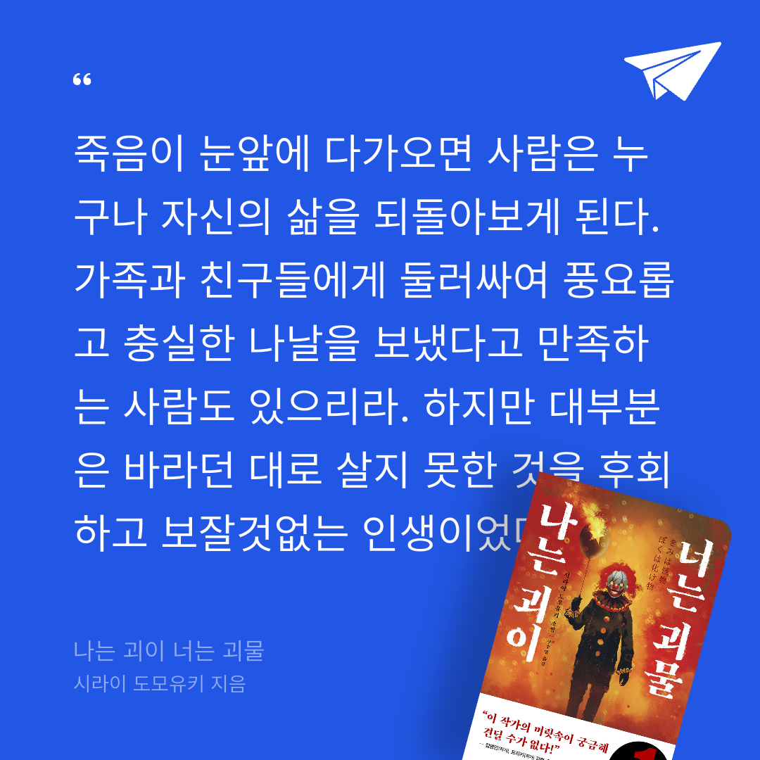 주진숙님의 나는 괴이 너는 괴물 게시물 이미지