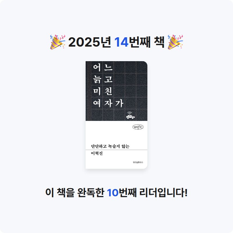 최성은님의 단단하고 녹슬지 않는 게시물 이미지