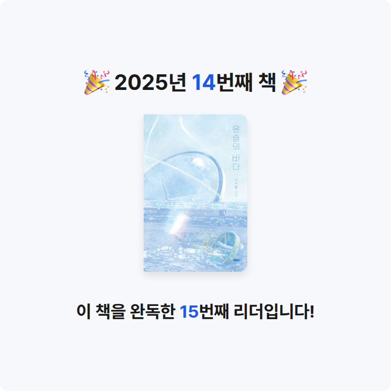 김혜주님의 윤슬의 바다 게시물 이미지