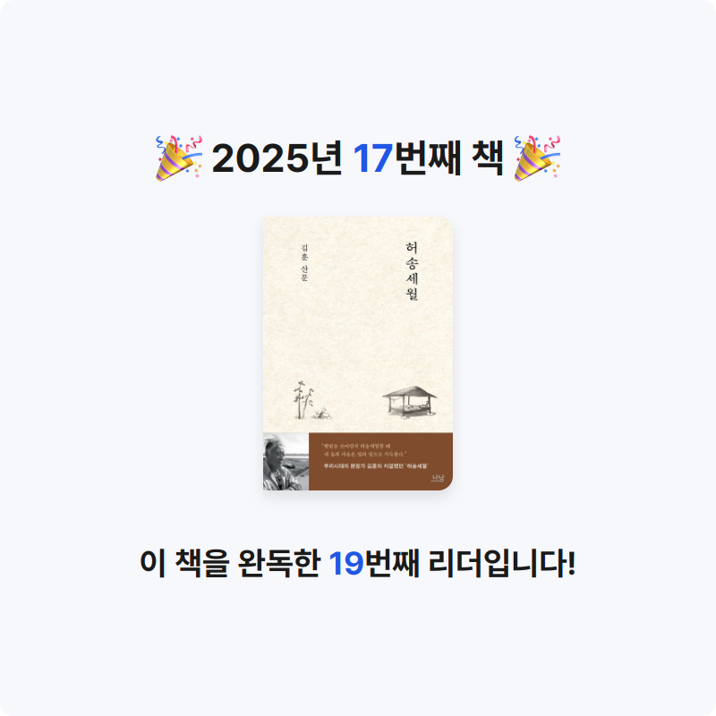 춘삼이님의 허송세월 게시물 이미지