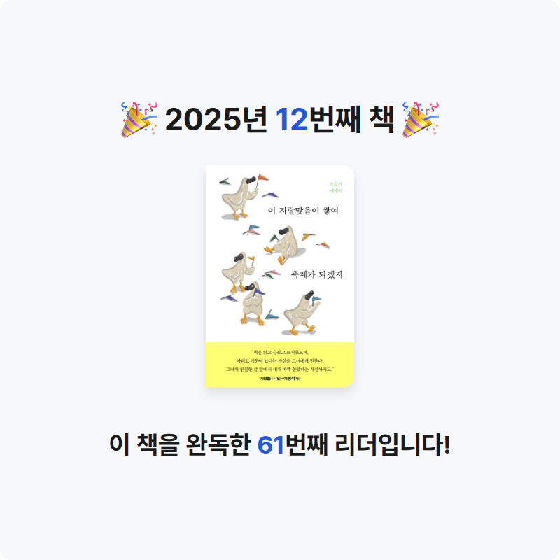 하경님의 이 지랄맞음이 쌓여 축제가 되겠지 게시물 이미지
