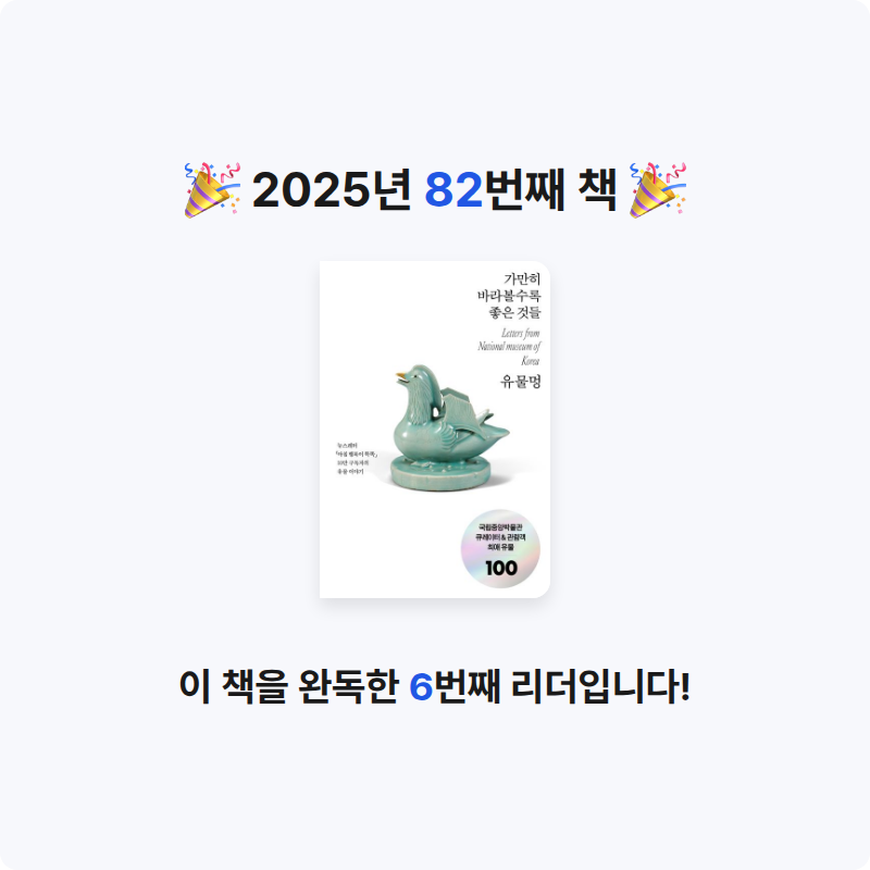 :)님의 유물멍 게시물 이미지