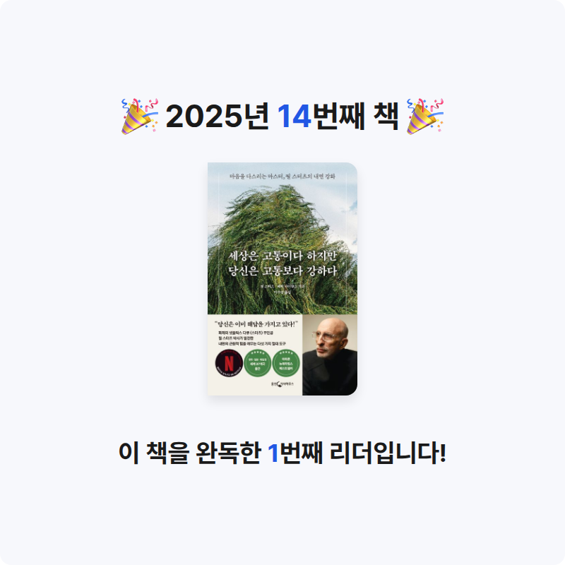 이정민님의 세상은 고통이다 하지만 당신은 고통보다 강하다 게시물 이미지