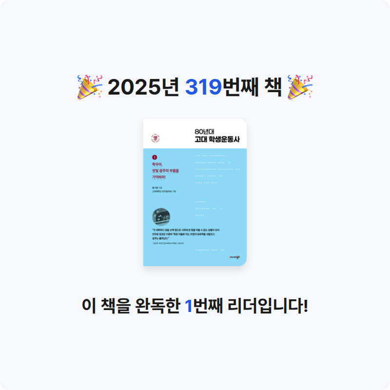 손기자님의 80년대 고대 학생운동사1 게시물 이미지