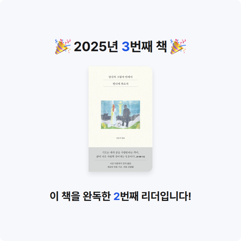 김자영님의 당신의 그림자 안에서 빛나게 하소서 게시물 이미지