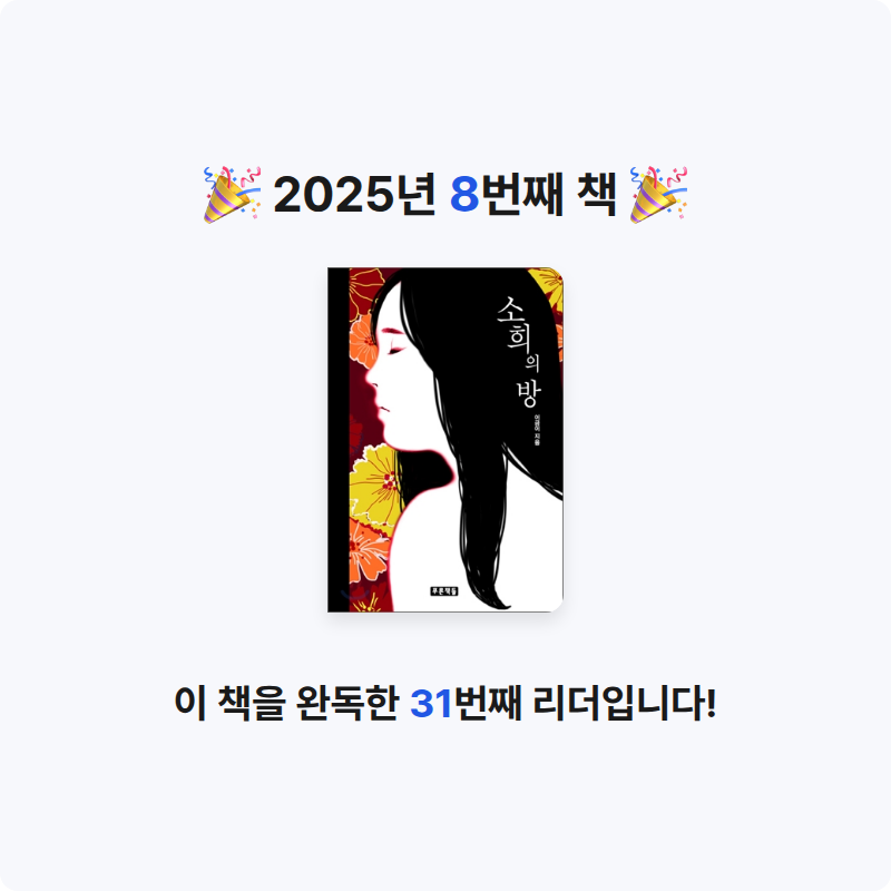 버드나무님의 소희의 방 게시물 이미지