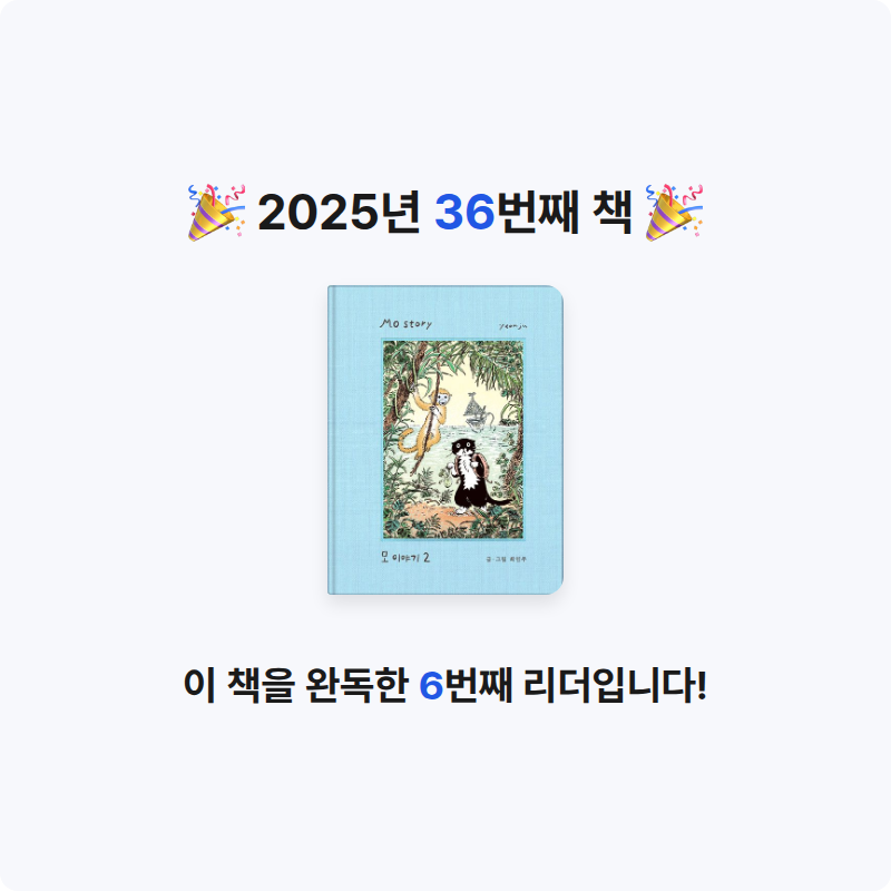좋은하루님의 모 이야기 2 게시물 이미지
