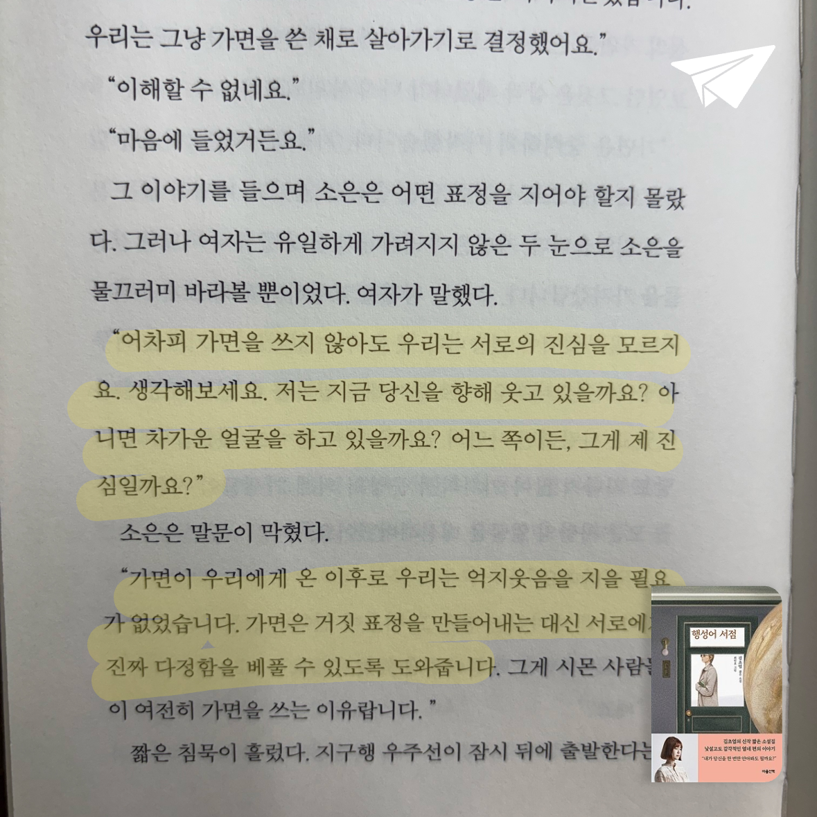 하루키의 향수님의 행성어 서점 게시물 이미지
