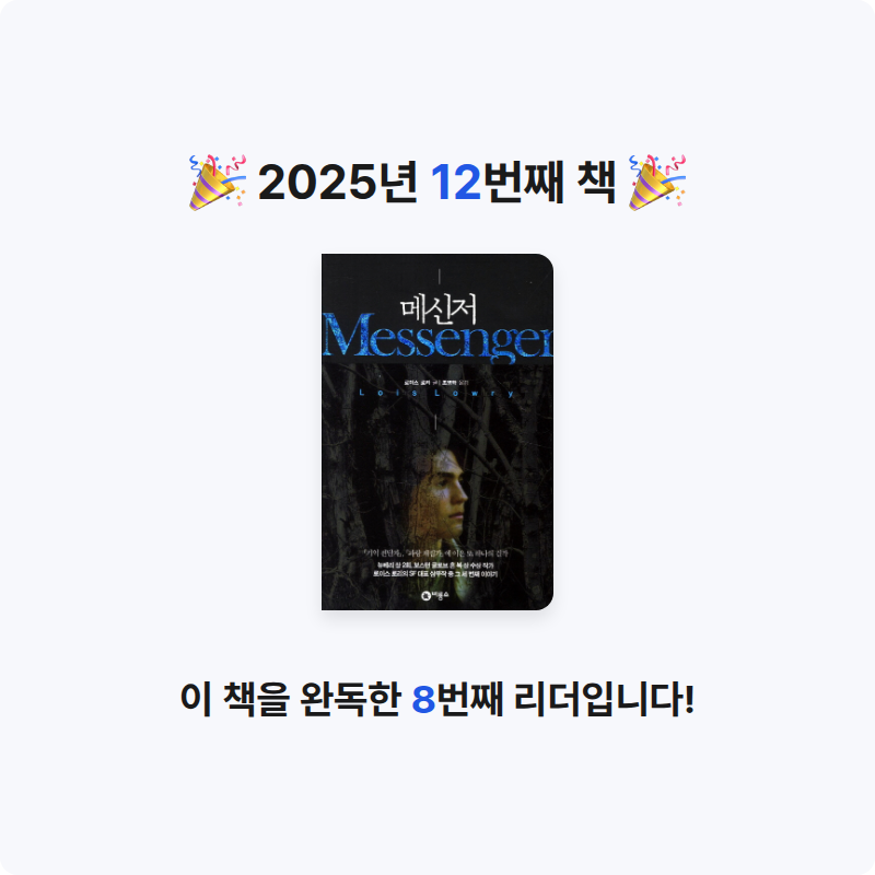🦎님의 메신저 게시물 이미지