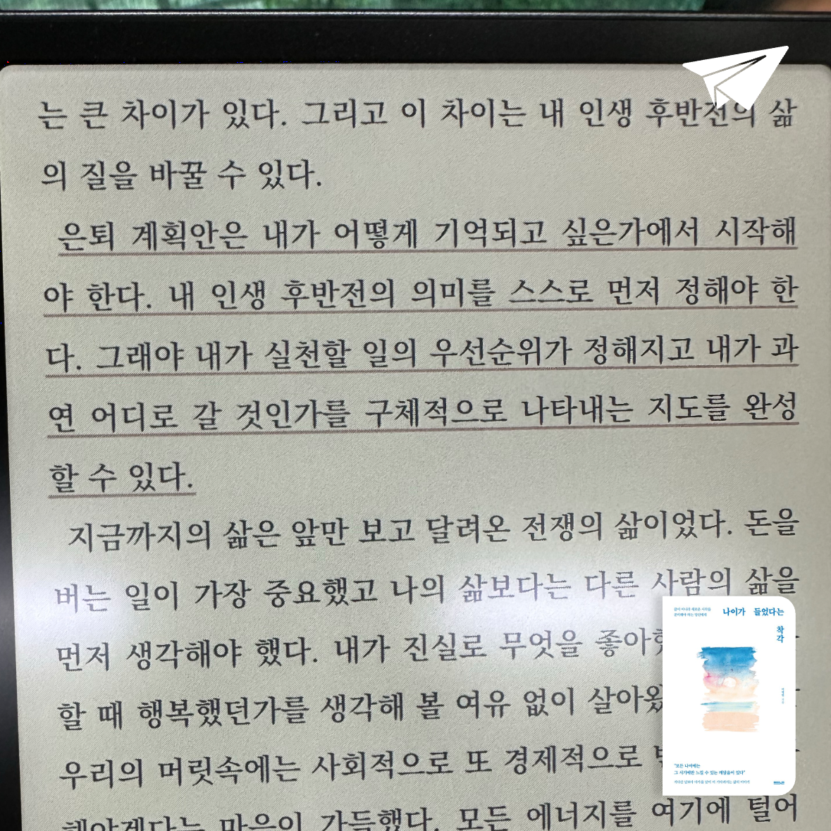 큰목소리님의 나이가 들었다는 착각 게시물 이미지