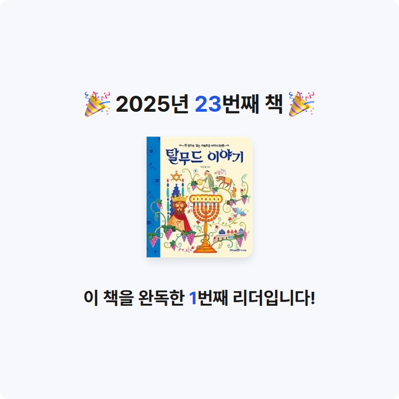 이지안님의 종알종알 무슨 말일까? 게시물 이미지