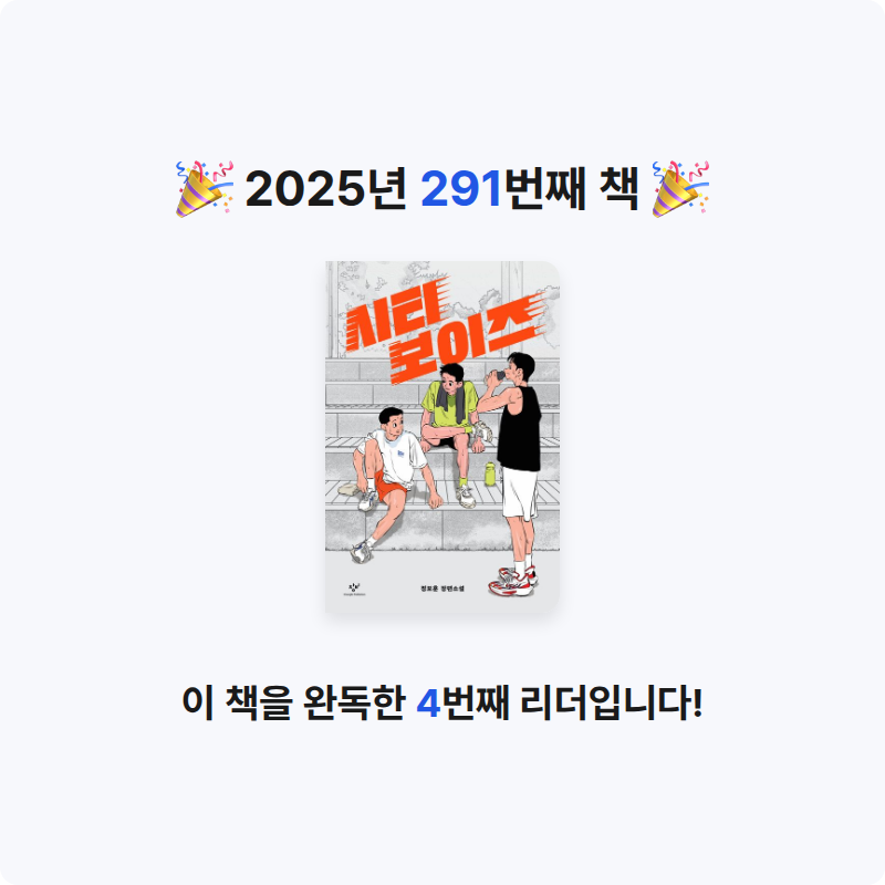 코코금님의 시티 보이즈 게시물 이미지