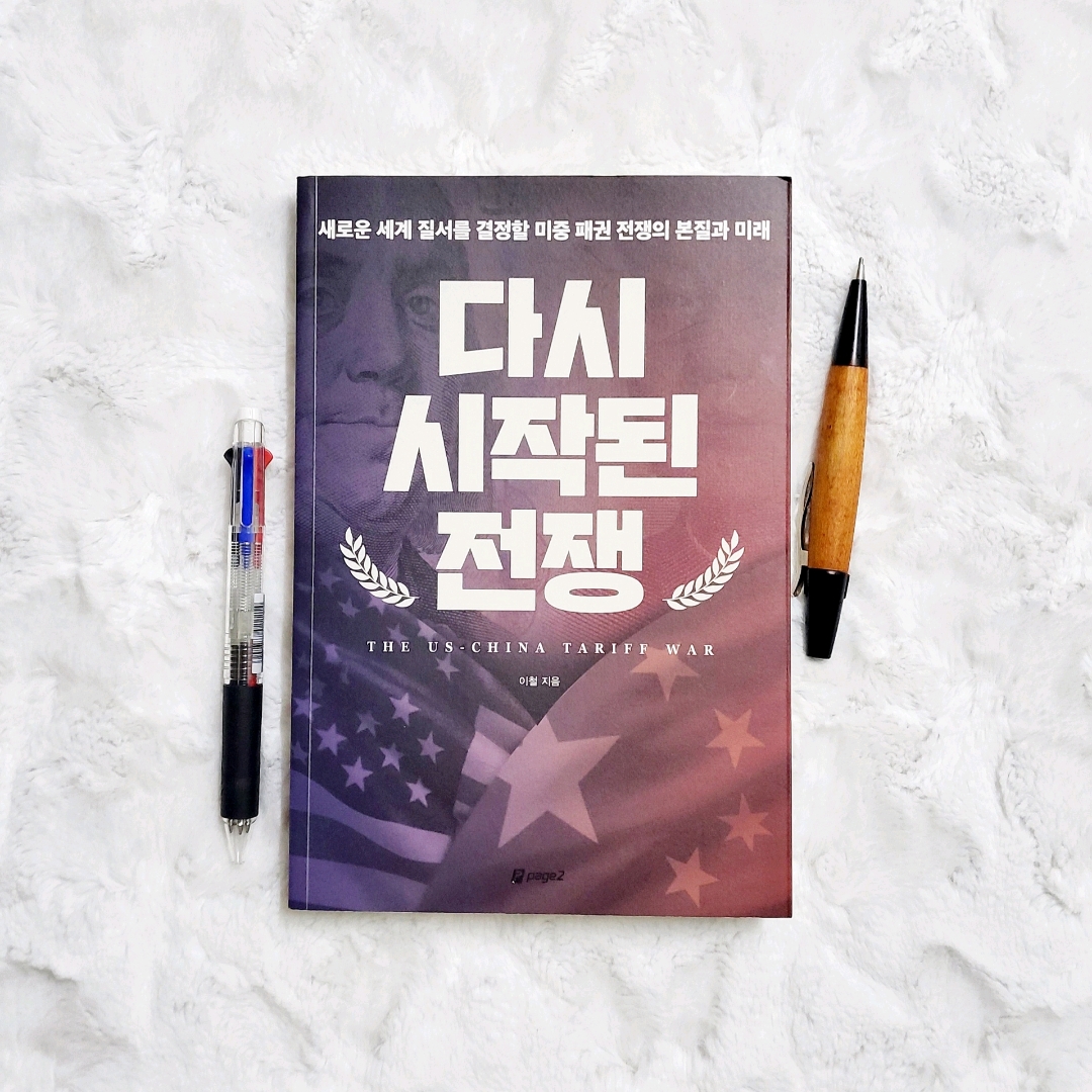 나래슈즈님의 다시 시작된 전쟁 게시물 이미지