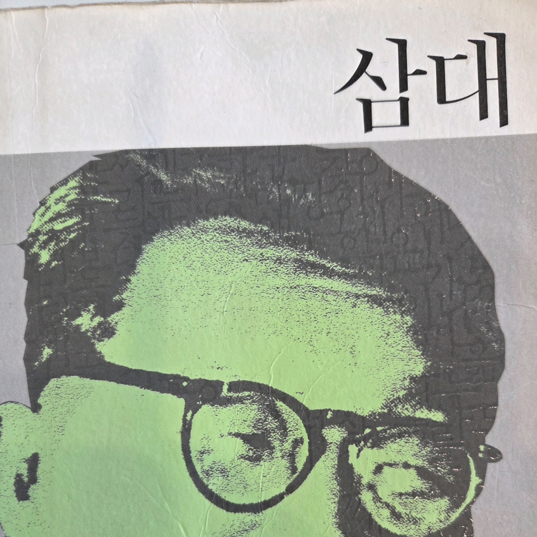 LGO님의 삼대 게시물 이미지