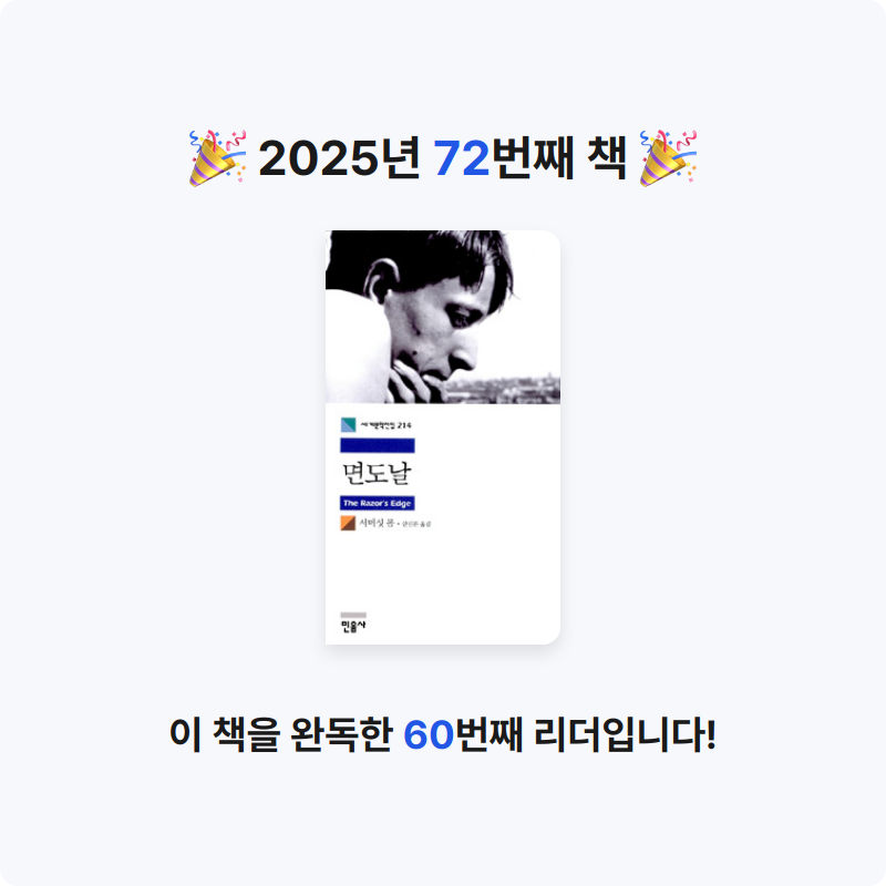 Yuii님의 면도날 게시물 이미지