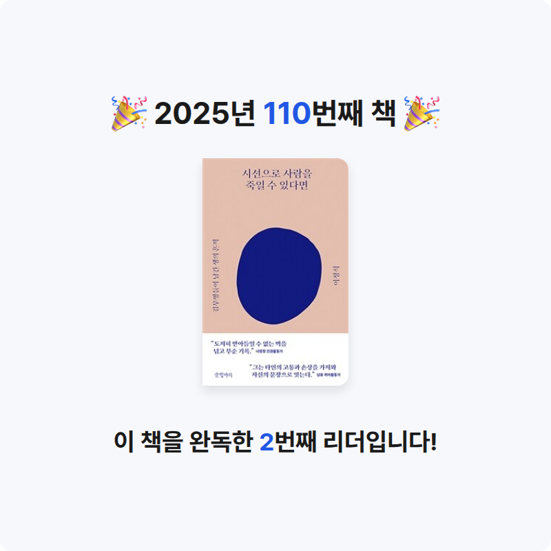 그램님의 시선으로 사람을 죽일 수 있다면 게시물 이미지