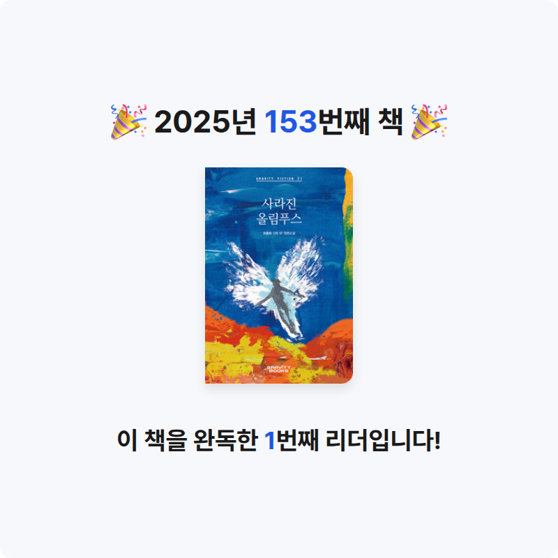 지페리페리님의 사라진 올림푸스 게시물 이미지