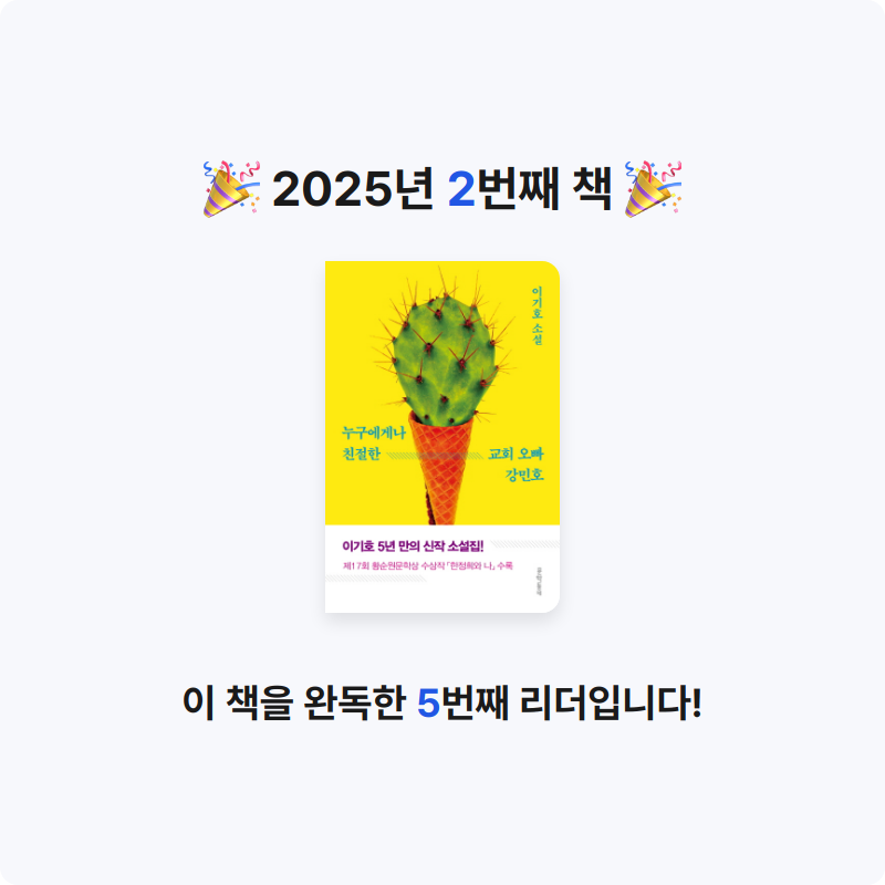 김지혜님의 누구에게나 친절한 교회 오빠 강민호 게시물 이미지
