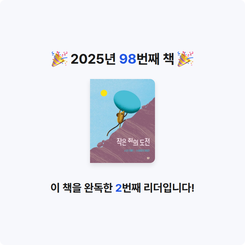 용님의 작은 쥐의 도전 게시물 이미지