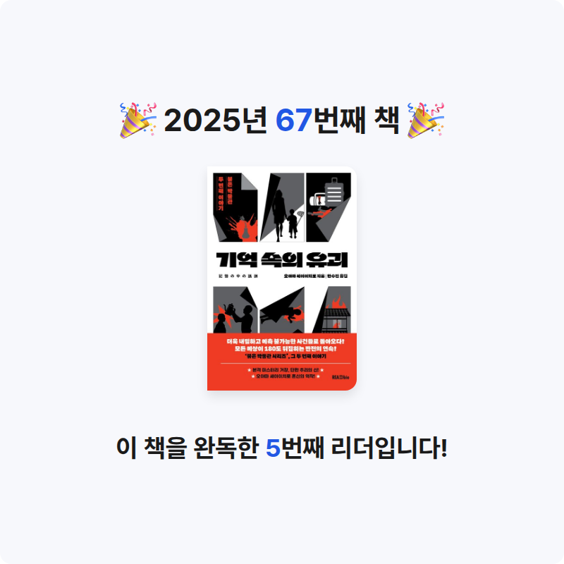 h님의 기억 속의 유괴 게시물 이미지