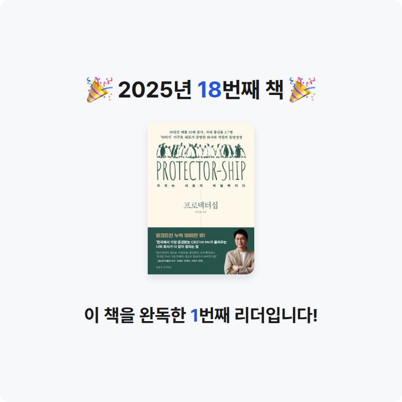 이진희님의 프로텍터십 게시물 이미지