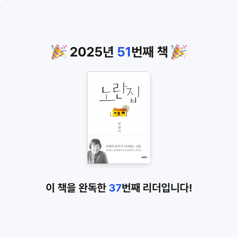혜원님의 노란집 게시물 이미지