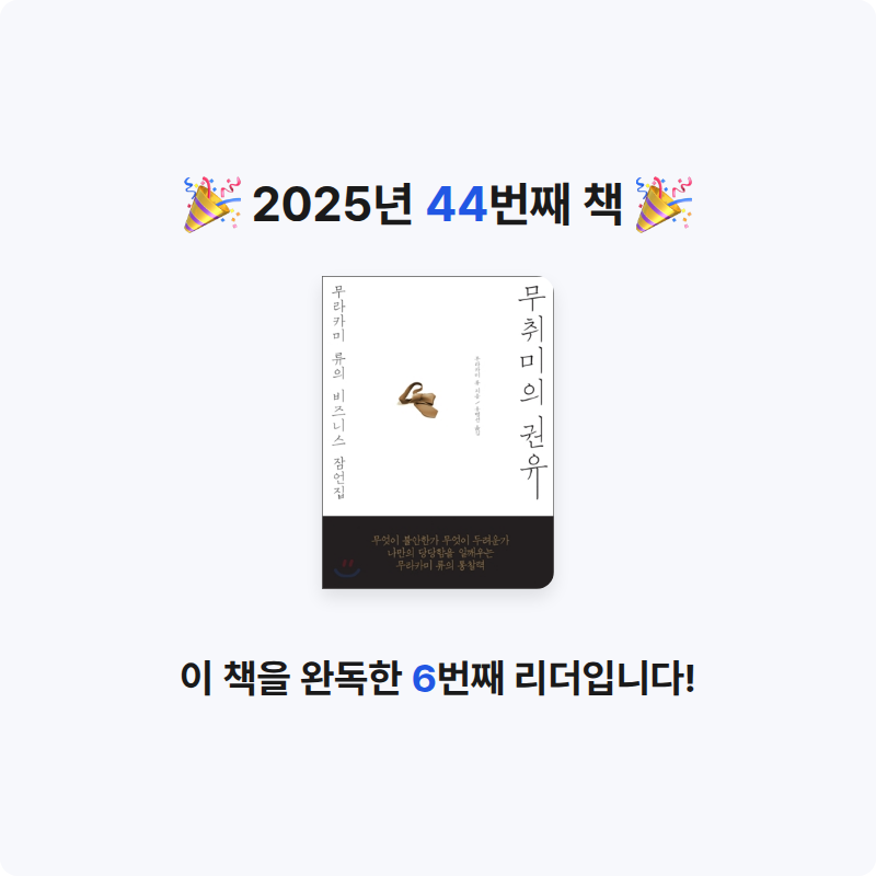 먀갸님의 무취미의 권유 게시물 이미지