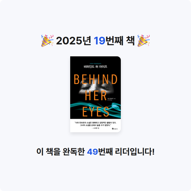 옹님의 비하인드 허 아이즈 게시물 이미지